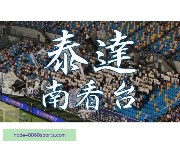 从看台歌声到社区认同奥尔德姆球迷文化如何塑造城市精神与历史传承