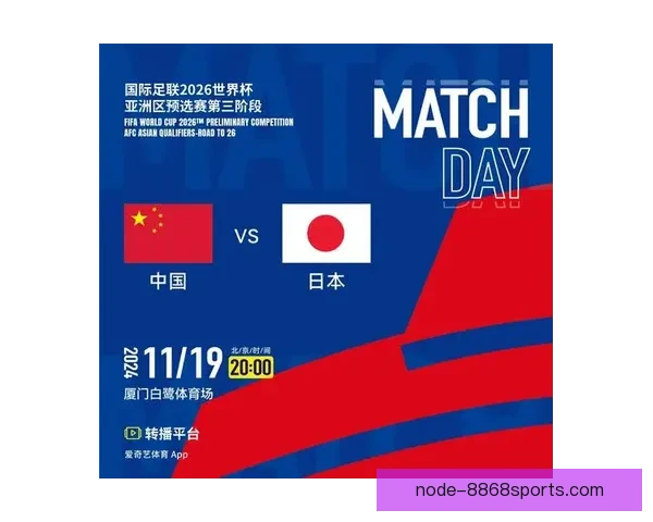 国足世预赛对阵日本防守反击战术能否取得突破引热议