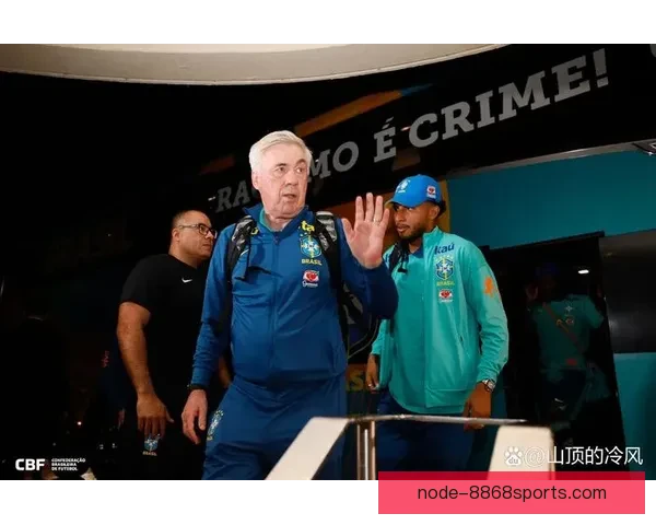 巴西国家队新帅人选逐渐浮出水面安切洛蒂执教前景与可能性全面评估
